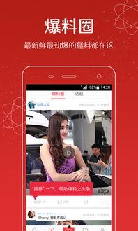 网红头条爆料视频下载网站,一键获取热门内容，轻松追星！  第2张