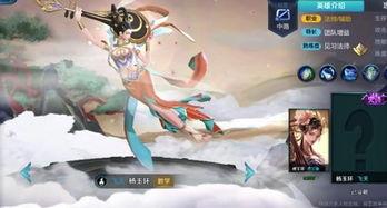 杨玉环最新传说皮肤爆料,杨玉环传说皮肤惊艳亮相,绝世容颜再现江湖 第2张 杨玉环最新传说皮肤爆料,杨玉环传说皮肤惊艳亮相,绝世容颜再现江湖 第2张