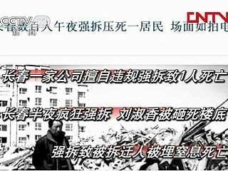 郑州爆料强拆案件最新 第2张 郑州爆料强拆案件最新 第2张