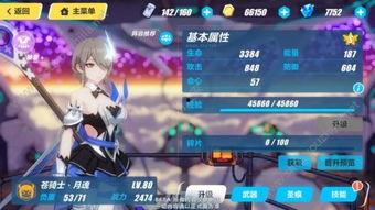 崩坏3 最新爆料在哪里,神秘力量觉醒，全新冒险篇章即将开启！  第1张